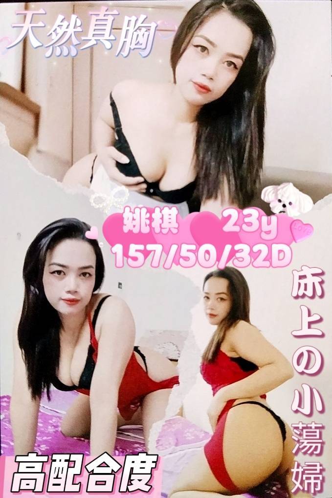 台中 茶妹 茶茶 38F 擅長聊天秀